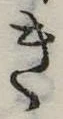 位置 確認된 き