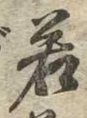 若 위치 확인됨