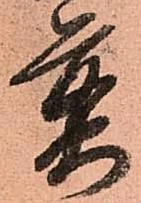 煎 위치 확인됨