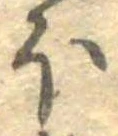𛃀 위치 확인됨