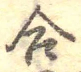 合 위치 확인됨