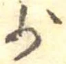 少 위치 확인됨