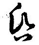 昏 위치 확인됨