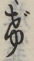 位置定マレルげ