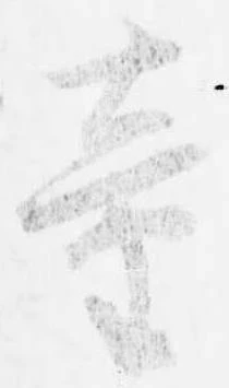 童 위치 확인됨