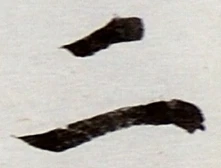 字二