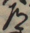 道 위치 확인됨
