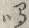 鳴 위치 확인됨