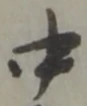 中 위치 확인됨