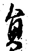 員 위치 확인됨