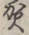賀 위치 확인됨