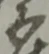 五 위치 확인됨