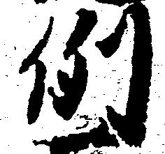 例 위치 확인됨