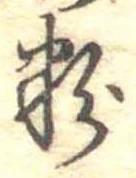 粉 위치 확인됨