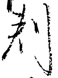 判 위치 확인됨