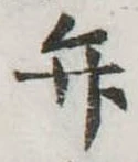 弁 위치 확인됨