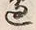 文字辺