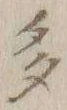글자 多