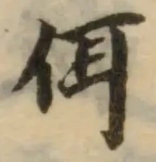 佴 위치 확인됨