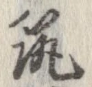 筑の位置