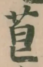 𫈇 위치 확인됨