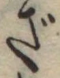 ざ 위치 확인됨