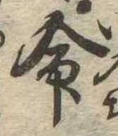命 위치 확인됨