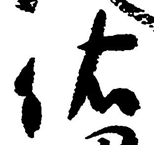 位置定マレル依