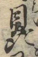 贔 위치 확인됨