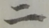 二 위치 확인됨