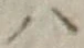 字ハ