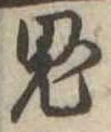 鬼 위치 확인됨