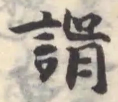 諝 위치 확인됨
