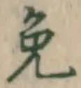 Character 免