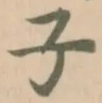 子 위치 확인됨