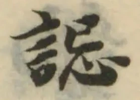 誋 위치 확인됨