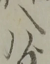 八 위치 확인됨