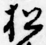松 위치 확인됨