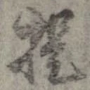提 위치 확인됨