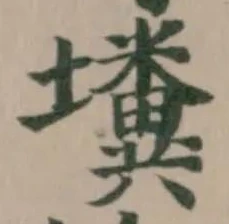 Đã định vị 𡓴