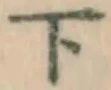 글자 下