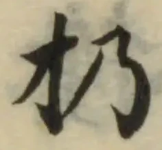 扔 위치 확인됨