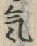 글자 気