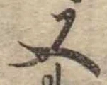 又 위치 확인됨
