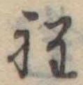 程 위치 확인됨