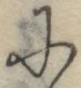 Đã định vị 𛂋