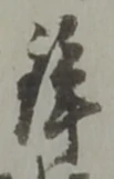 미지정 위치 확인됨