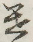 遣 위치 확인됨