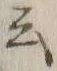 Chữ 云