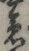 位置 確認된 急